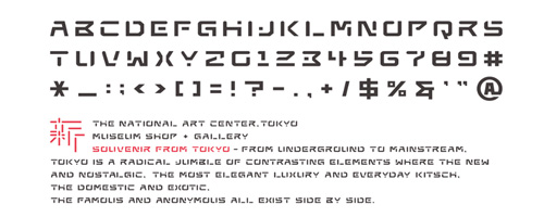 kashiwa sato national art center tokyo japon graphisme typography graphic design publicité site webdesign tendance inspiration