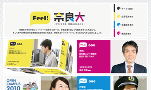 une version alternative full flash du site institutionnel de l'université de Nara au Japon, intégrant des animations 3D interactives
