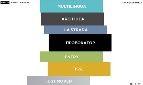 le site de l'agence russe Transformer Studio, jouant la carte de l'interface graphique minimaliste et de la navigation intuitive.